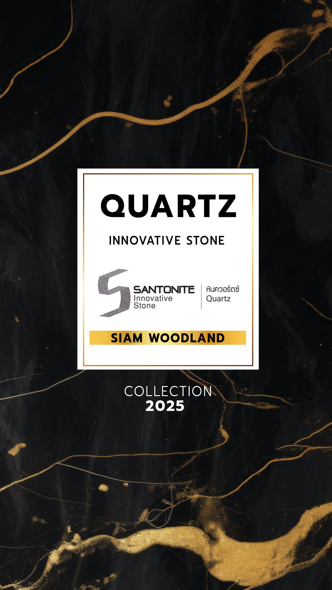 1.E-catalog quartz 2.0 2025_cover